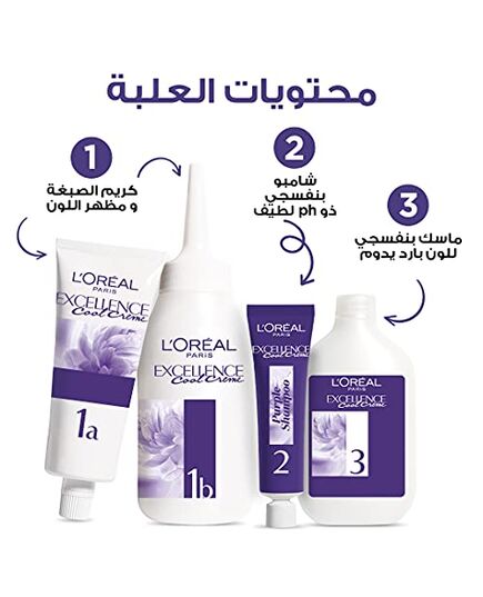 L'Oréal Paris excellence hair dye with purple shampoo and hair mask - 9.12 cool pearl very light blonde