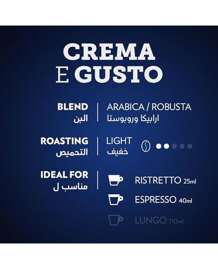 Lavazza Nespresso crema e gusto