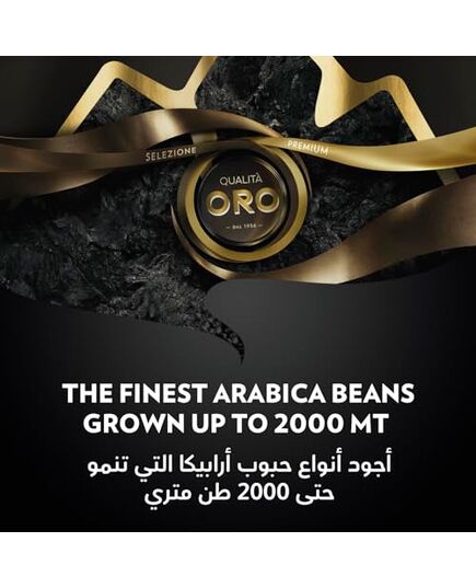 Lavazza Oro Altura Mountain Grown , 250 gm Pack