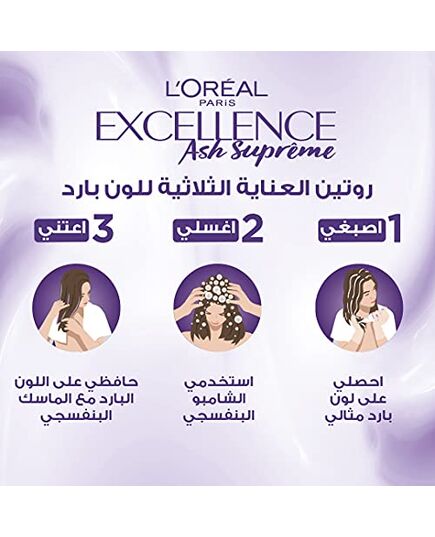 L'Oréal Paris excellence hair dye with purple shampoo and hair mask - 9.12 cool pearl very light blonde