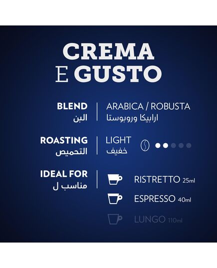 Lavazza Nespresso crema e gusto