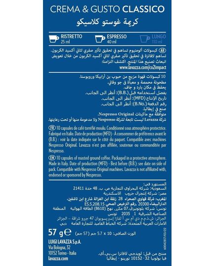 Lavazza Nespresso crema e gusto