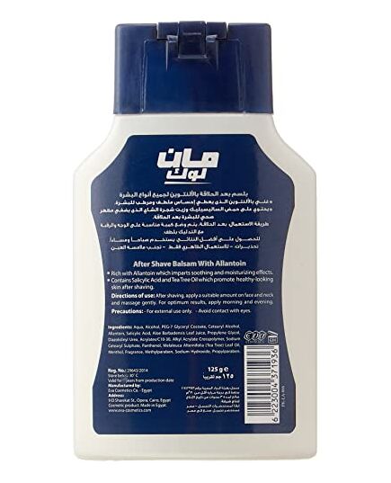 Man Look After Shave Balsam with Allantoin, 125gm