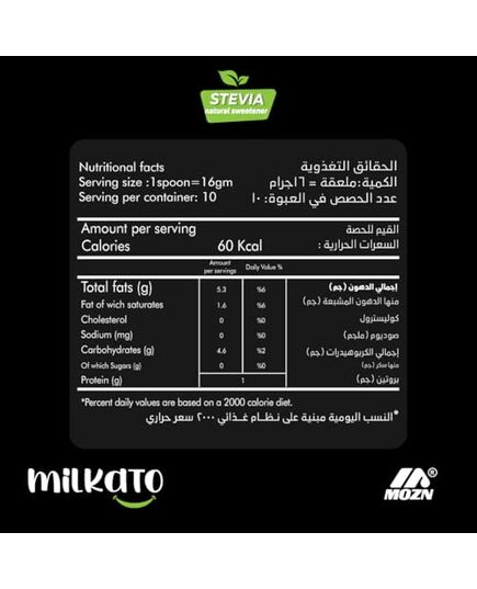 Milkato Milk Chocolate Bar Konafa And Pistachio 160 Gm