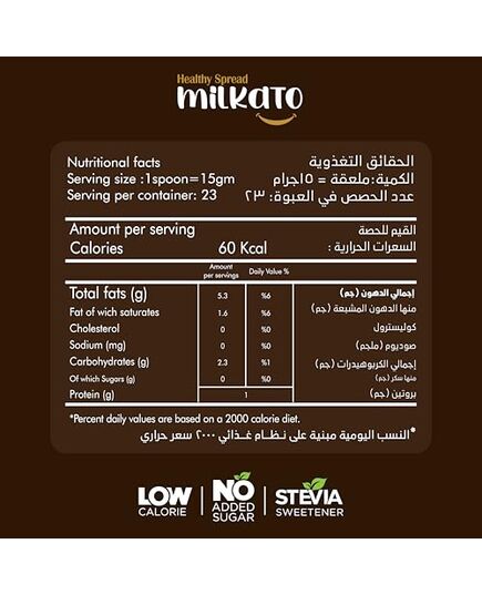 Milkato Healthy Spread Extra Nuts 375g Hazelnut Chunks