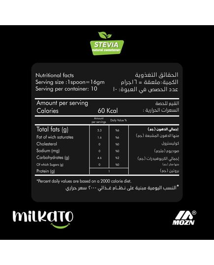 Milkato Milk Chocolate Bar Konafa And Pistachio 160 Gm