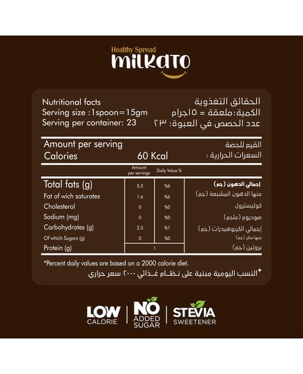 Milkato Healthy Spread Extra Nuts 375g Hazelnut Chunks