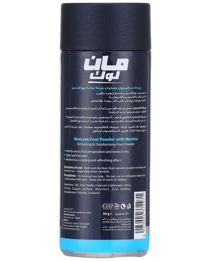 Man Look Foot Powder With Menthol 50 Gm ( Special Offer )
