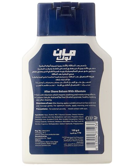 Man Look After Shave Balsam with Allantoin, 125gm