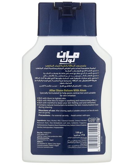 Man look After Shave Balsam With Alum For irritated skin 125 Gm ( Special Offer )