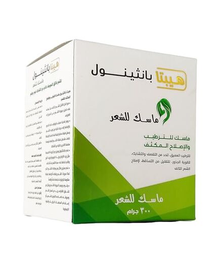 Panthenol Hair Mask – Intensive Repair Conditioning Mask for Deep Moisturization, Split End & Frizz Control, Root Strengthening & Shine – 300 gm