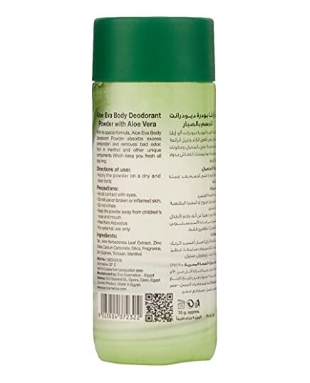 Aloe Eva - Deodorant Powder with Aloe Vera Extract, 70gm
