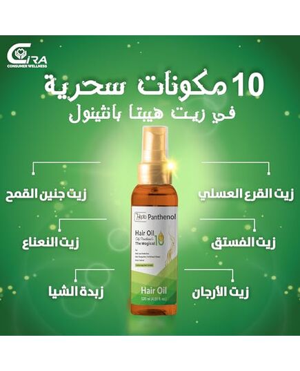 Panthenol Hair Oil – Strong, Nourished & Shiny Hair, 120 ml