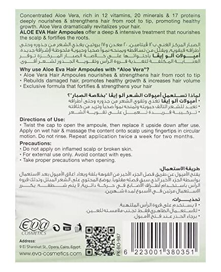 Aloe Eva hair strengthening ampoules with aloe vera 15 ml ( 4 ampoules)