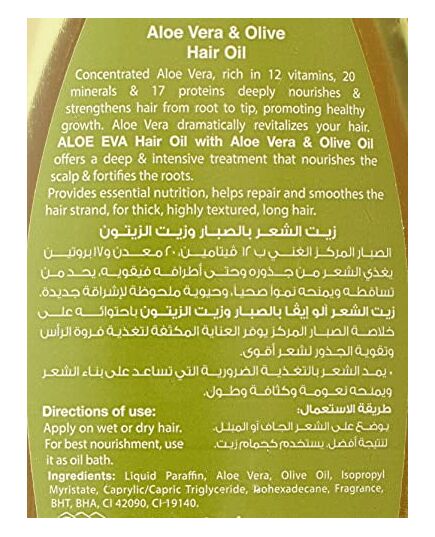 Aloe Eva Hair Oil with Aloe Vera and Olive Oil - 200 ml with extra 10%