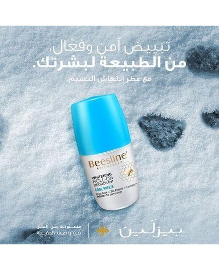 Beesline Cool Breeze Fragrance Whitening Roll-On Deodorant 50 ml 1+1 Free