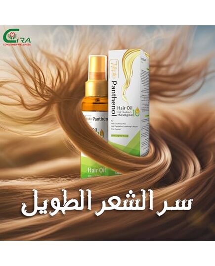 Panthenol Hair Oil – Strong, Nourished & Shiny Hair, 120 ml