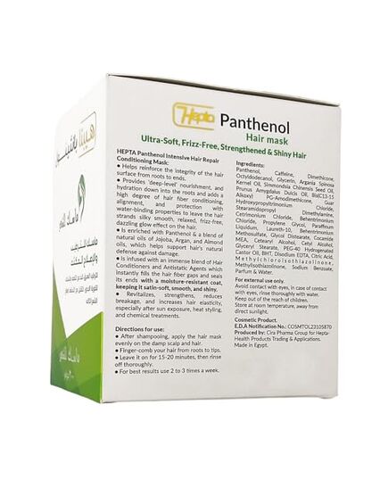 Panthenol Hair Mask – Intensive Repair Conditioning Mask for Deep Moisturization, Split End & Frizz Control, Root Strengthening & Shine – 300 gm