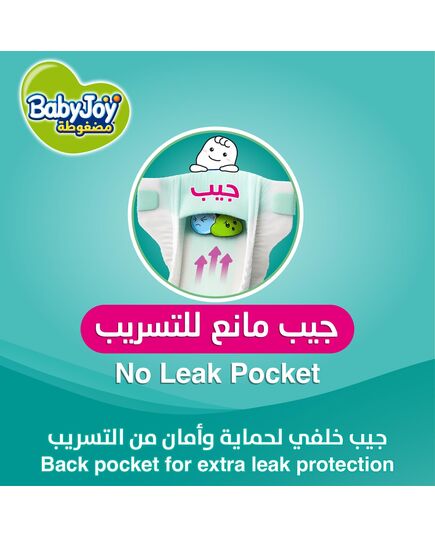 BabyJoy Compressed diapers with back leakage stopper , Size 3, Medium, 6-12 Kg, Super Saving pack, 80 Diapers