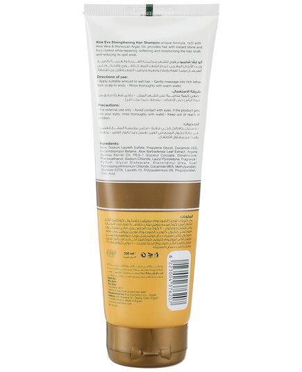 Aloe Eva strengthening hair shampoo with aloe vera and moroccan argan oil - 230 ml