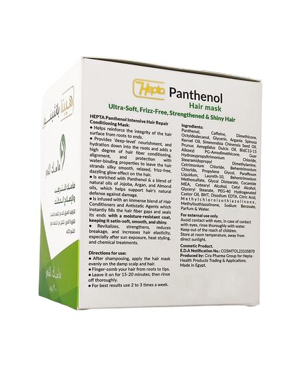Panthenol Hair Mask – Intensive Repair Conditioning Mask for Deep Moisturization, Split End & Frizz Control, Root Strengthening & Shine – 300 gm