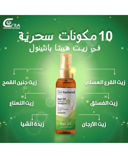 Panthenol Hair Oil – Strong, Nourished & Shiny Hair, 120 ml