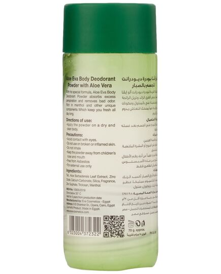 Aloe Eva - Deodorant Powder with Aloe Vera Extract, 70gm