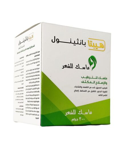 Panthenol Hair Mask – Intensive Repair Conditioning Mask for Deep Moisturization, Split End & Frizz Control, Root Strengthening & Shine – 300 gm