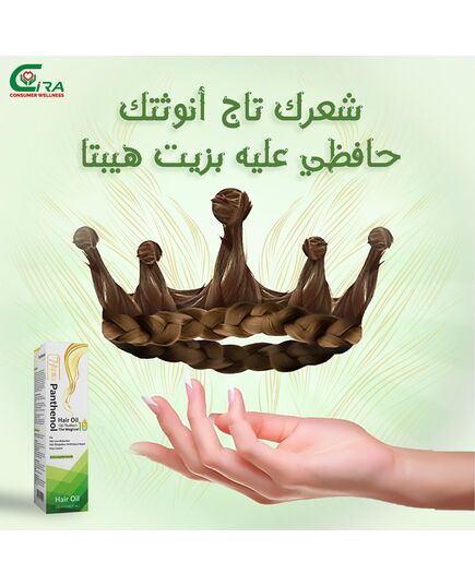 Panthenol Hair Oil – Strong, Nourished & Shiny Hair, 120 ml