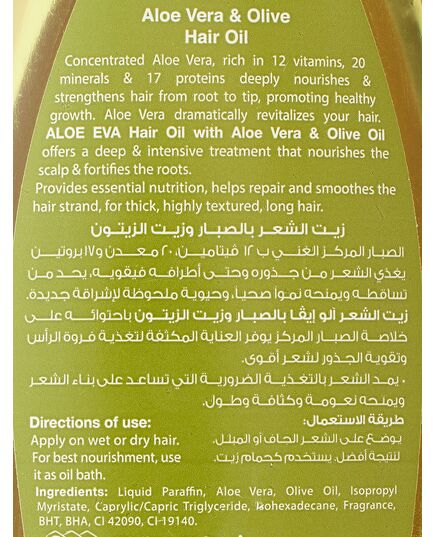 Aloe Eva Hair Oil with Aloe Vera and Olive Oil - 200 ml with extra 10%