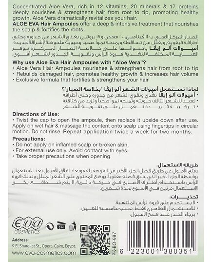 Aloe Eva hair strengthening ampoules with aloe vera 15 ml ( 4 ampoules)