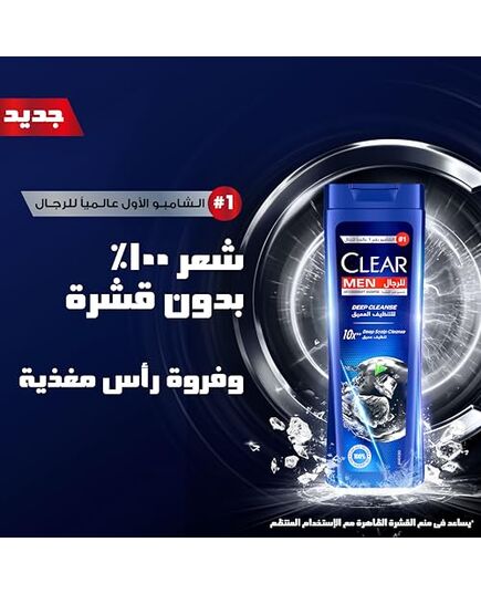 CLEAR Men Anti-dandruff Shampoo Deep Cleanse, 10x Deep Scalp Cleansing with Ultra Performance Formula, 180ML