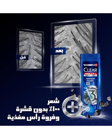 CLEAR Men 3in1 Shampoo for men, anti dandruff shampoo for Hair, Face & Body, Active Clean, 100% dandruff-free scalp, refreshed & moisturized skin, 550ML