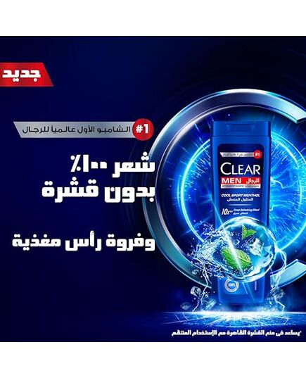 CLEAR Men Anti-dandruff Shampoo Cool Sport Menthol, 10x Deep Cooling with Ultra Performance Formula, 180ML