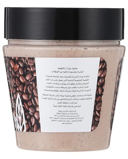 Bobana BOBANA- Coffee Scrub, 300 gm