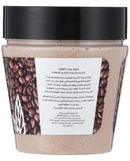 Bobana BOBANA- Coffee Scrub, 300 gm