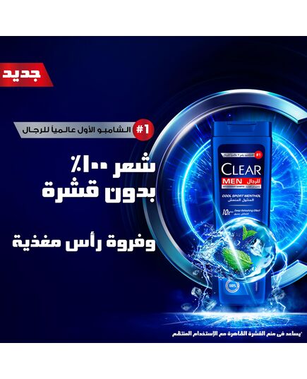 CLEAR Men Anti-dandruff Shampoo Cool Sport Menthol, 10x Deep Cooling with Ultra Performance Formula, 180ML