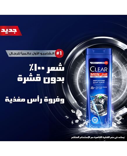 CLEAR Men Anti-dandruff Shampoo Deep Cleanse, 10x Deep Scalp Cleansing with Ultra Performance Formula, 180ML