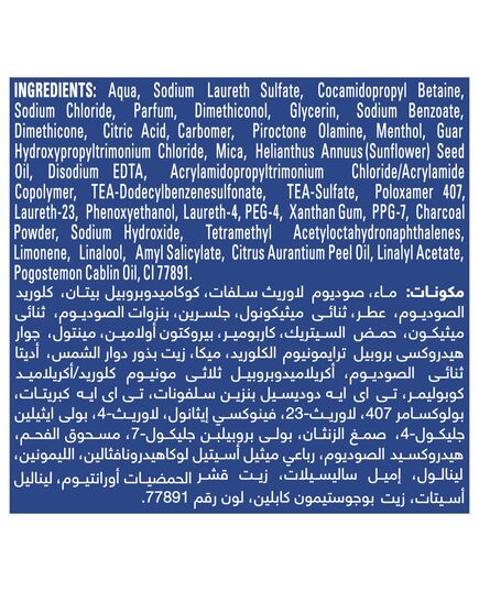 CLEAR Men 3in1 Shampoo for men, anti dandruff shampoo for Hair, Face & Body, Active Clean, 100% dandruff-free scalp, refreshed & moisturized skin, 550ML