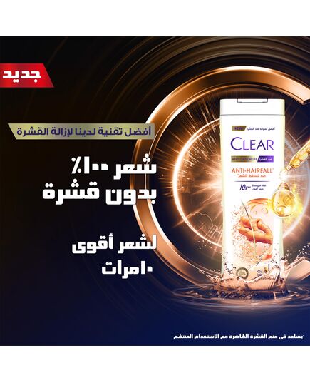 CLEAR Anti Dandruff 2IN1 Shampoo and Conditioner Anti Hairfall, for 10X Stronger Hair, 180ML