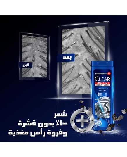 CLEAR Men 3in1 Shampoo for men, anti dandruff shampoo for Hair, Face & Body, Active Clean, 100% dandruff-free scalp, refreshed & moisturized skin, 550ML