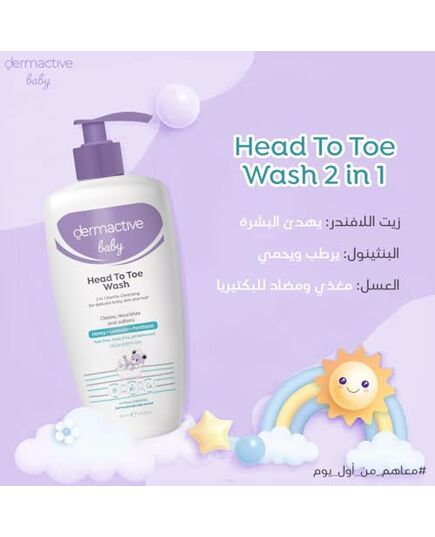 DERMACTIVE Baby Head-to-Toe Wash – 500ml | Gentle Cleansing Gel, Tear-Free Formula, Maintains Soft & Healthy Baby Skin