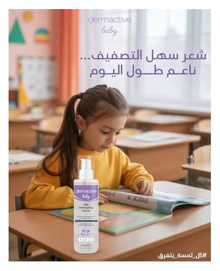 DERMACTIVE Baby Hair Detangling Serum – 120ml | Easy Combing, Smooth & Shiny Finish, Gentle Care for Fine Baby Hair