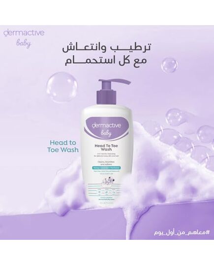 DERMACTIVE Baby Head-to-Toe Wash – 500ml | Gentle Cleansing Gel, Tear-Free Formula, Maintains Soft & Healthy Baby Skin