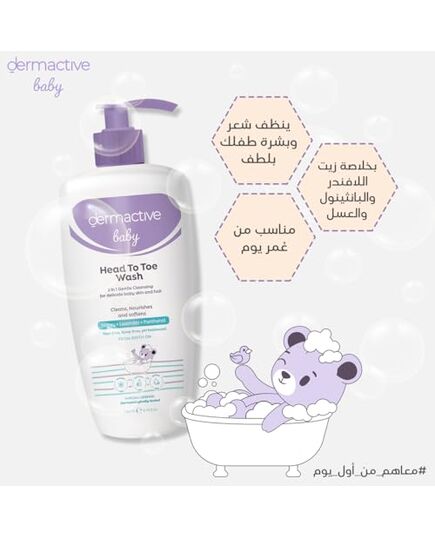 DERMACTIVE Baby Head-to-Toe Wash – 500ml | Gentle Cleansing Gel, Tear-Free Formula, Maintains Soft & Healthy Baby Skin