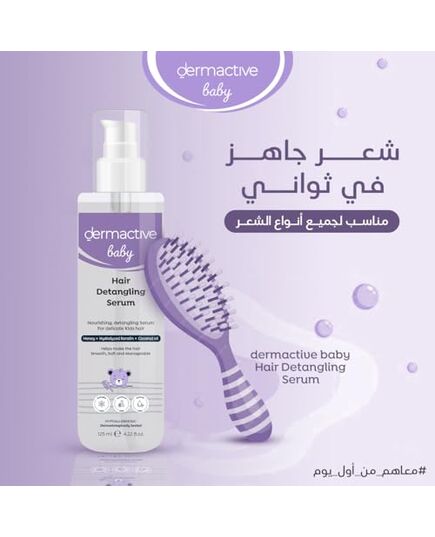DERMACTIVE Baby Hair Detangling Serum – 120ml | Easy Combing, Smooth & Shiny Finish, Gentle Care for Fine Baby Hair