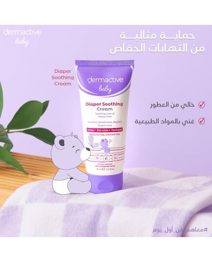 DERMACTIVE Baby Diaper Soothing Cream – 75ml | Protective Barrier Care, Calms Redness, Prevents Irritation & Moisture Rash