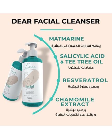 Dear Facial Cleanser 400 ml - Purifies the Skin - With Vitamin E & Matmarine - Panthenol- Removes Impurities and Pimples - Closes Pores - Reduces Sebum Secretion - deep cleansing and skin hydration