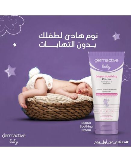 DERMACTIVE Baby Diaper Soothing Cream – 75ml | Protective Barrier Care, Calms Redness, Prevents Irritation & Moisture Rash