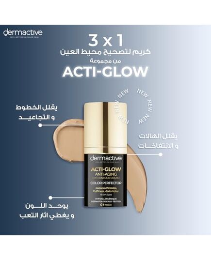 DERMACTIVE ACTI-GLOW EYE CONTOUR COLOR PERFECTOR 15ml – Brighten. Correct. Illuminate, Covering Cream, Concealer